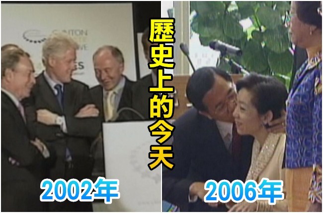 【歷史上的今天】2002歐盟15國批准京都議定書/2006總統陳水扁宣布憲法外黨政權力下放 | 華視新聞