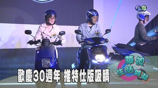 歡慶30週年 推特仕版吸睛