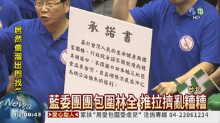 藍委撂豬農抗議 不讓林全報告!