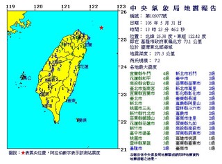 13:23東北外海地震規模7.2 宜花南投4級