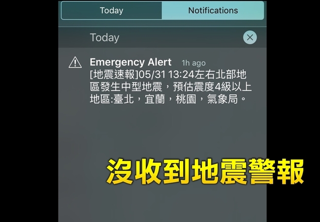 7.2地震 網友:再次成為國家級邊緣人 | 華視新聞