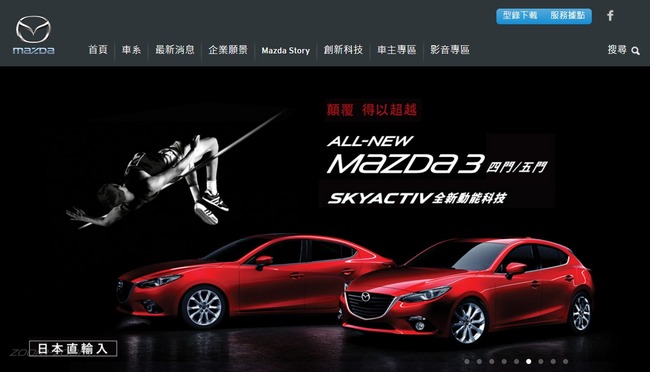 Mazda5月底停產 馬自達全面退出台灣生產線 | 華視新聞