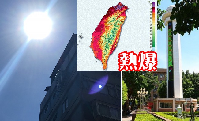 驚!14:46台北38.7度 百年來6月最高溫 | 華視新聞