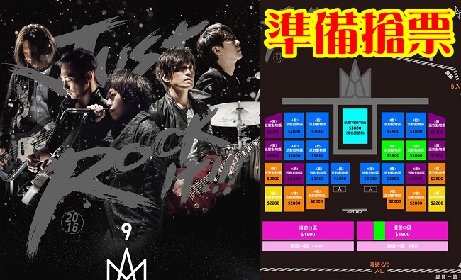 五迷們注意! 台北演唱會場地公布準備搶票 | 華視新聞