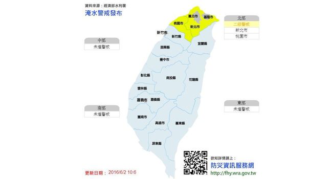 【豪雨特報】淡水、八里桃園5區 發布一級淹水警戒 | 華視新聞