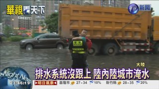 豪雨襲華南! 內陸城市大淹水