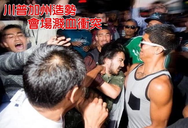 【華視起床號】川普加州造勢會場濺血 華裔選民遭攻擊 | 華視新聞
