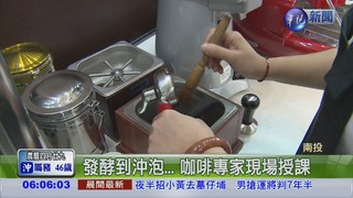 國產咖啡豆 評鑑展售會開幕