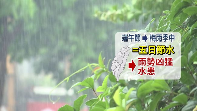 【午間搶先報】雨下一整週! 端午連假躲不過 | 華視新聞