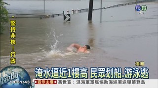 澳洲暴雨釀洪災 影響數百萬人