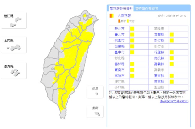大雨特報! 台北、新北等15縣市注意強降雨 | 華視新聞
