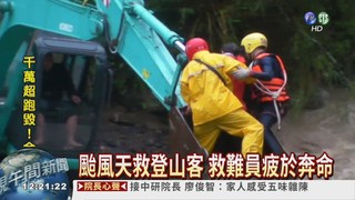 颱風天硬登山 中市要收搜救費
