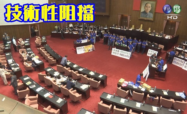 防"不當黨產條例"通過 傳藍營技術性阻擋 | 華視新聞