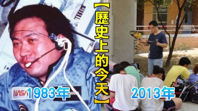 【歷史上的今天】1983美國首位華裔太空人王贛駿/2013末代國中基測 | 華視新聞