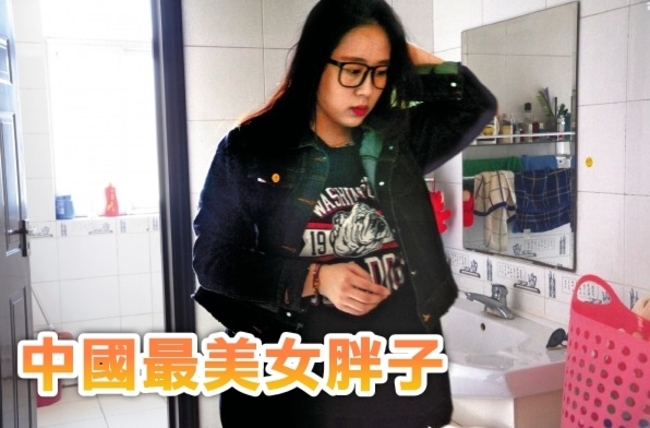 中國最美女胖子 來台手術要減46公斤 | 華視新聞