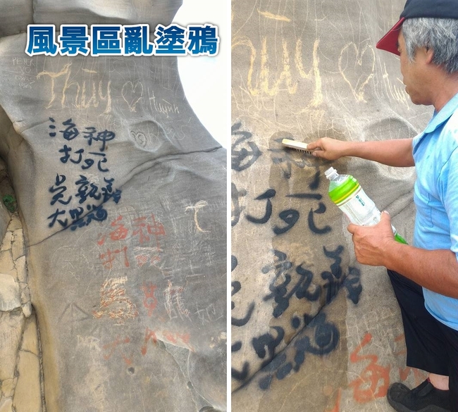 台灣人的水準!? 野柳風景區巨石上塗鴉 | 華視新聞