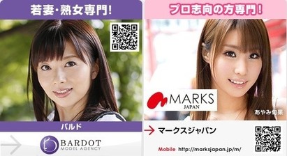 日最大明星事務所 驚爆逼演員下海拍A片 | AV事務所「MARKS JAPAN」被爆強逼旗下女演員拍AV。（翻攝自日網）