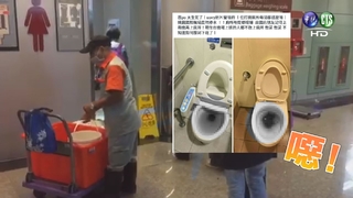 【影】丟臉! 桃園機場大停水 廁所屎尿味四溢