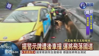 計程車追撞 駕駛又被撞墜橋身亡