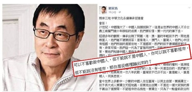 劉家昌批台獨 「可以不喜歡.但不能說不是中國人 」 | 華視新聞
