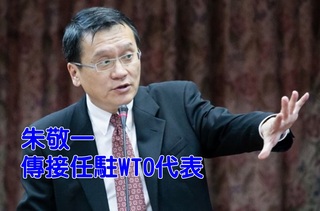 傳前國科會主委朱敬一 接任駐WTO代表