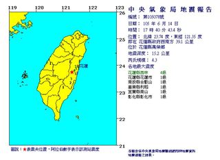 17:40花蓮萬榮鄉規模4.3地震 最大震度4級
