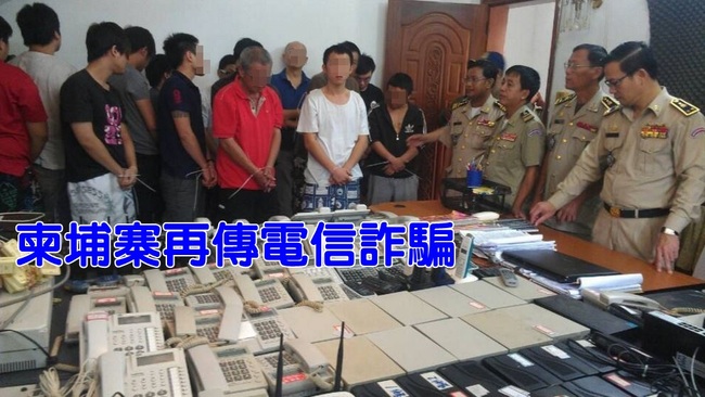 柬埔寨破電信詐騙 12台嫌犯將遭驅逐 | 華視新聞