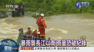 暴雨襲長江以南 雨量恐破紀錄