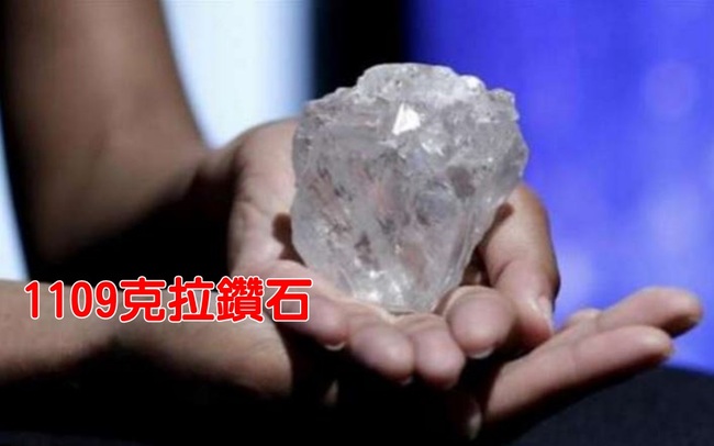 全球第二大1109克拉巨鑽 拍賣價逾22億元 | 華視新聞