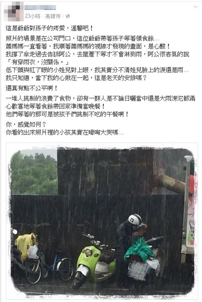 有洋蔥! 大雨中的祖孫倆淚等領食餘.. | 華視新聞