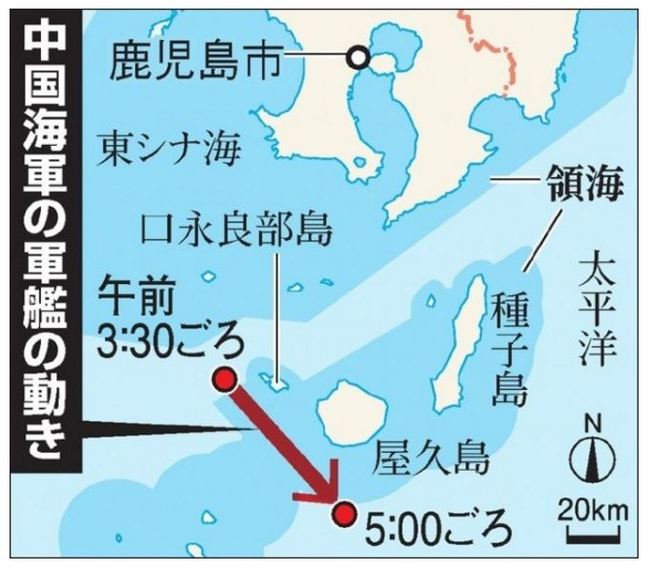 陸艦遭控入侵日本領海 陸方:符合航行自由 | 華視新聞