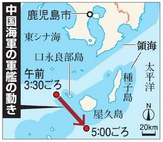 陸艦遭控入侵日本領海 陸方:符合航行自由
