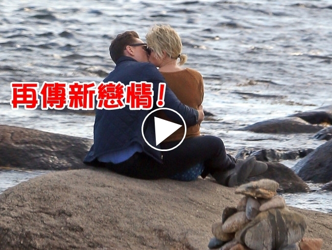 不是才剛分手? 泰勒絲和"邪惡洛基"海灘擁吻【影】 | 華視新聞