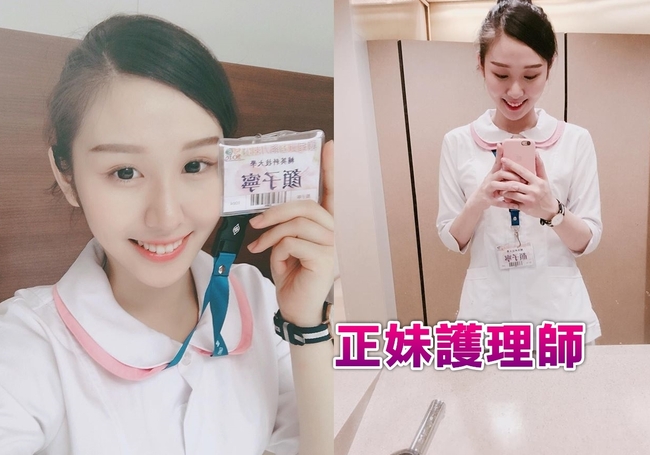 小護士顏子寧超夢幻 美到網友都"受傷了"【圖】 | 華視新聞