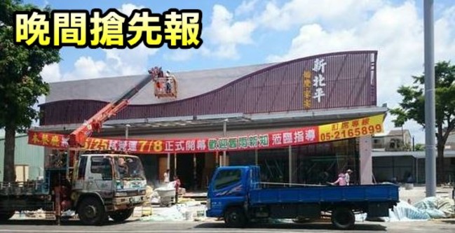 【晚間搶先報】餐廳測新爐具氣爆 嘉義5工人遭炸傷 | 華視新聞