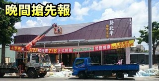 【晚間搶先報】餐廳測新爐具氣爆 嘉義5工人遭炸傷