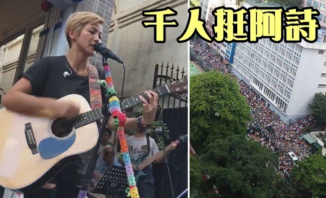 3千人挺香港民主 何韻詩音樂會擠爆【影】 | 華視新聞