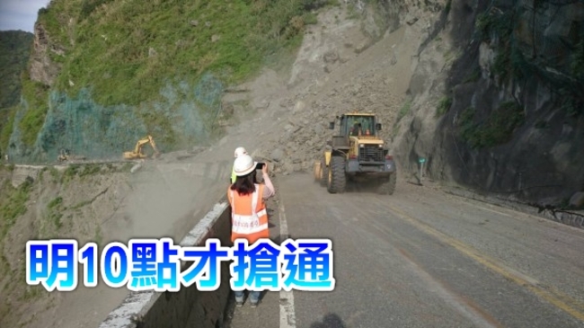 蘇花公路漢本段持續坍方 延至明10點開通 | 華視新聞