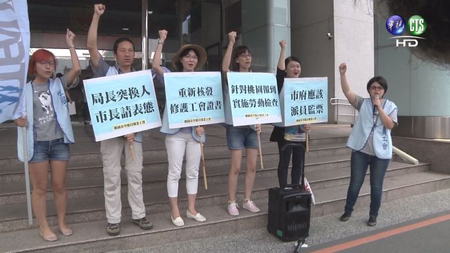 【華視搶先報】華航空服員投票 99%贊成將罷工 | 華視新聞