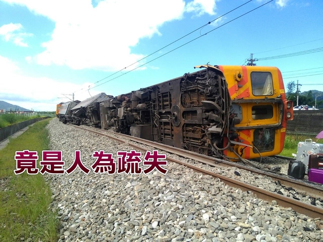 台鐵:花蓮段出軌是「人為疏失」懲處6人 | 華視新聞