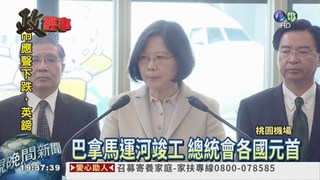 "英翔"迷你團出發 總統訪雙巴