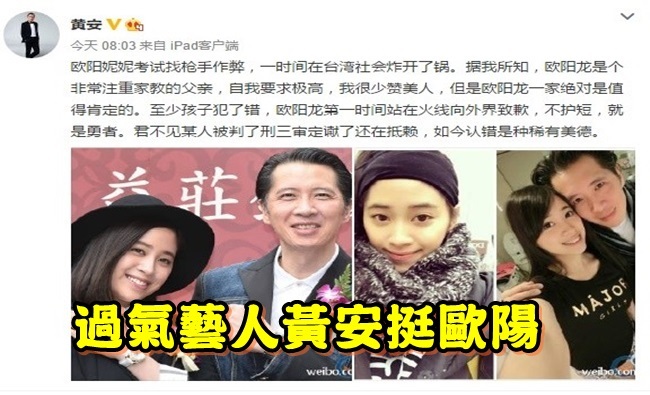 黃安幫倒忙大讚 歐陽龍一家「有家教!」 | 華視新聞