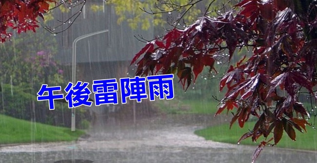 【華視搶先報】高溫炎熱! 午後對流旺盛 出門帶傘防陣雨 | 華視新聞