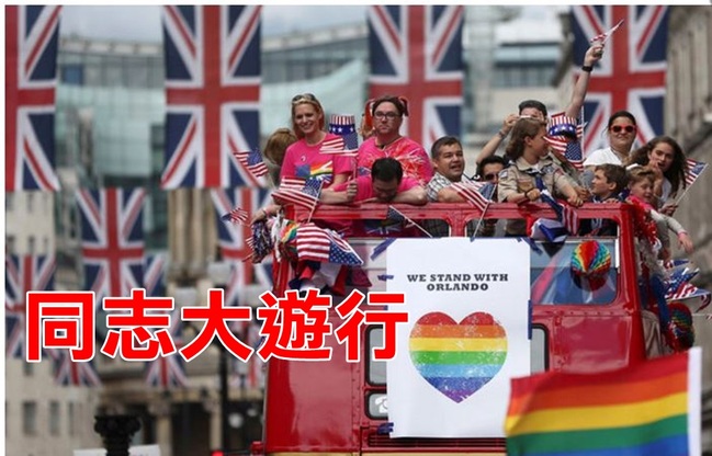 倫敦同志大遊行 七彩繽紛吸引數萬人 | 華視新聞
