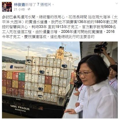 【華視起床號】「台灣總統」訪巴國觀花水閘 藍委批:不恰當 | 林俊憲臉書全文