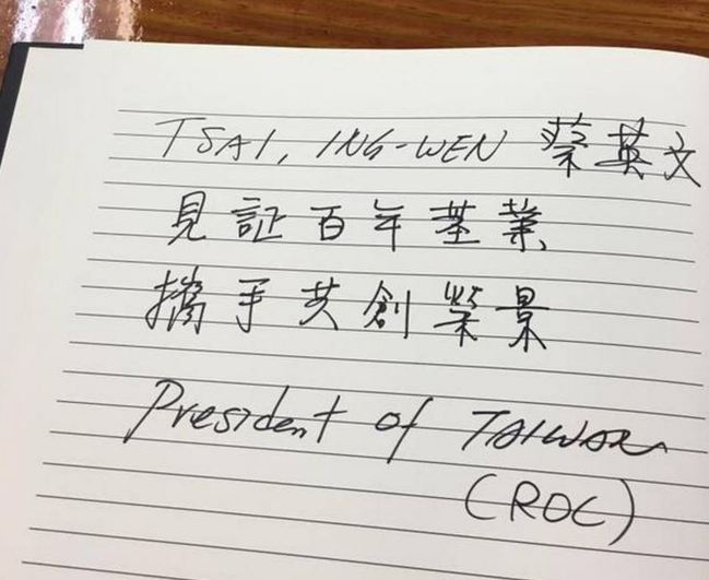 【華視起床號】「台灣總統」訪巴國觀花水閘 藍委批:不恰當 | 華視新聞