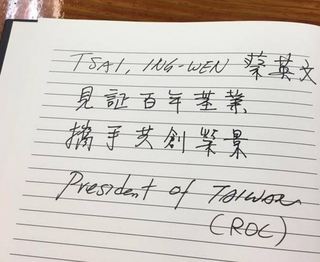 【華視起床號】「台灣總統」訪巴國觀花水閘 藍委批:不恰當