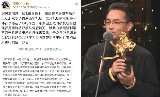 驚!金馬獎藏族導演 傳青海機場暴力逮捕 | 華視新聞