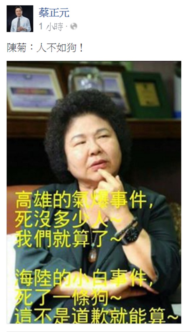 蔡正元嘲諷陳菊 卻因這張照片被罵爆... | 華視新聞