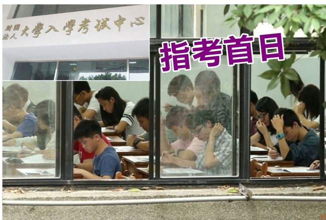 准考證上抄答案攜出考場 考生該科0分 | 華視新聞